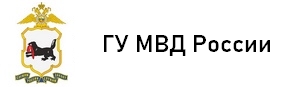 Министерство внутренних дел Российской Федерации